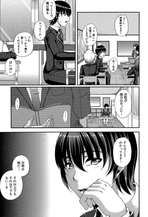 母妻互姦[作]杜若かなえ MUJIN編集部/〈エロ漫画〉 試し読みサンプル 7ページ目