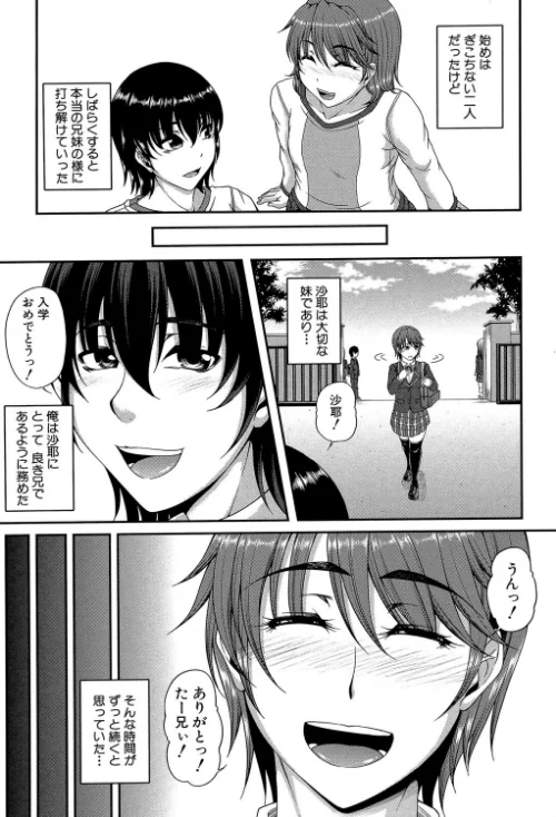 母妻互姦[作]杜若かなえ MUJIN編集部/〈エロ漫画〉 試し読みサンプル 9ページ目