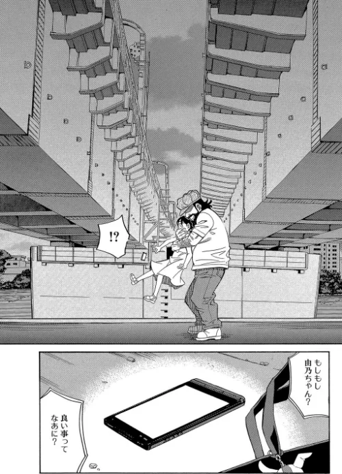 もう、やめてぇ！[作]ZUKI樹 MUJIN編集部/〈エロ漫画〉 試し読みサンプル 11ページ目
