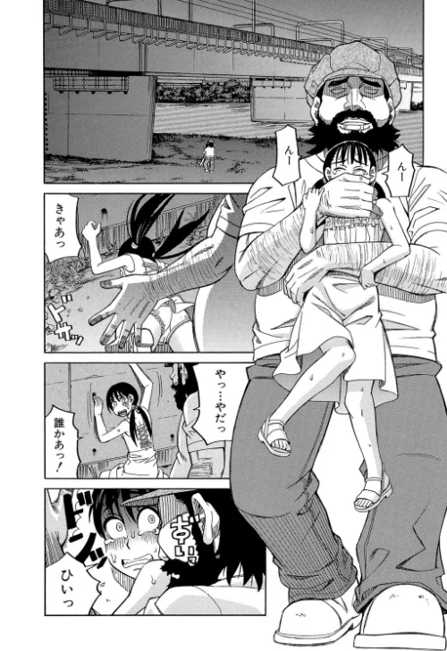 もう、やめてぇ！[作]ZUKI樹 MUJIN編集部/〈エロ漫画〉 試し読みサンプル 12ページ目