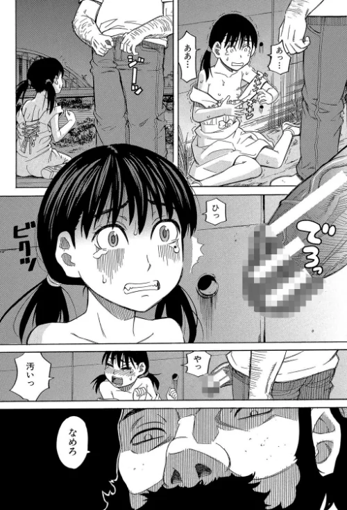 もう、やめてぇ！[作]ZUKI樹 MUJIN編集部/〈エロ漫画〉 試し読みサンプル 18ページ目