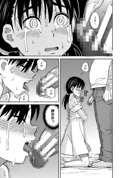 もう、やめてぇ！[作]ZUKI樹 MUJIN編集部/〈エロ漫画〉 試し読みサンプル 19ページ目