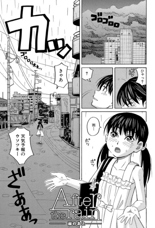 もう、やめてぇ！[作]ZUKI樹 MUJIN編集部/〈エロ漫画〉 試し読みサンプル 3ページ目