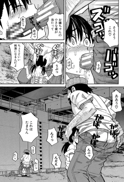 もう、やめてぇ！[作]ZUKI樹 MUJIN編集部/〈エロ漫画〉 試し読みサンプル 21ページ目