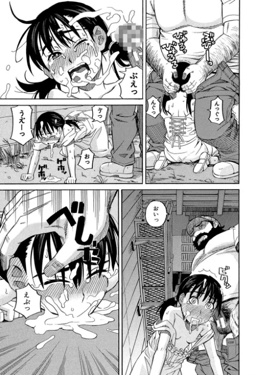 もう、やめてぇ！[作]ZUKI樹 MUJIN編集部/〈エロ漫画〉 試し読みサンプル 23ページ目