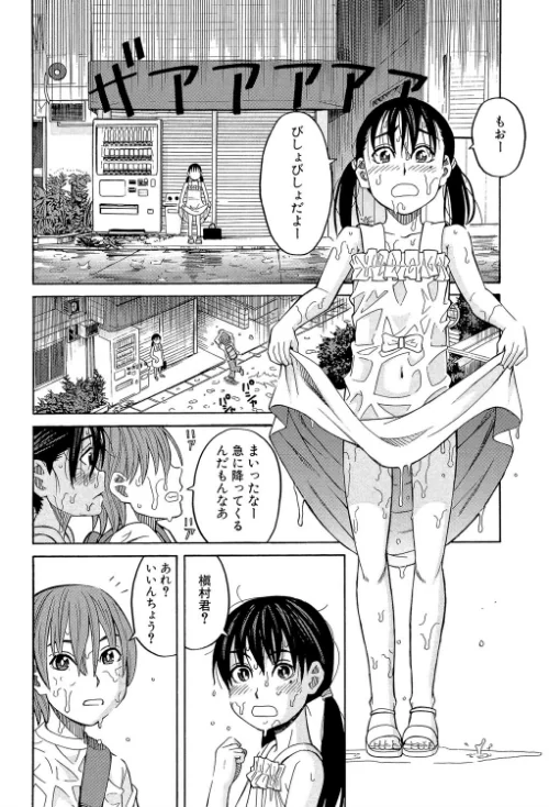 もう、やめてぇ！[作]ZUKI樹 MUJIN編集部/〈エロ漫画〉 試し読みサンプル 4ページ目