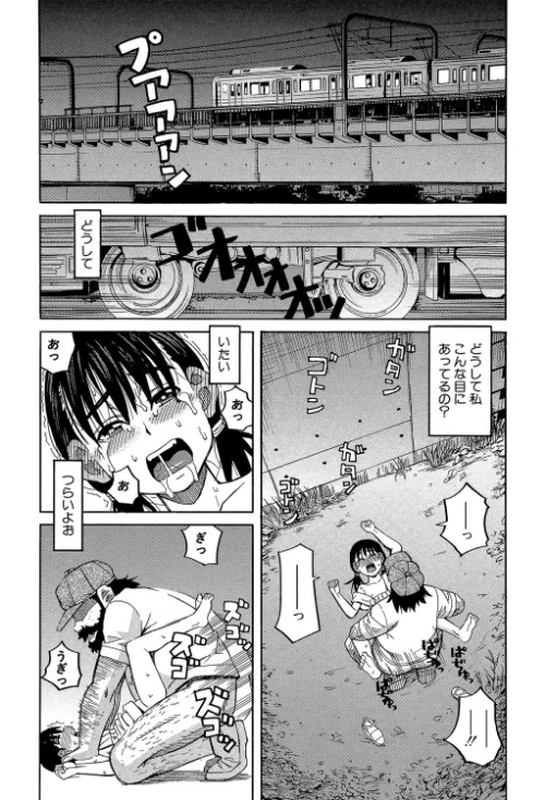 もう、やめてぇ！[作]ZUKI樹 MUJIN編集部/〈エロ漫画〉 試し読みサンプル 32ページ目