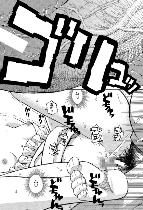 もう、やめてぇ！[作]ZUKI樹 MUJIN編集部/〈エロ漫画〉 試し読みサンプル 34ページ目