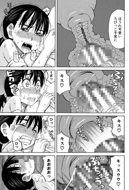 もう、やめてぇ！[作]ZUKI樹 MUJIN編集部/〈エロ漫画〉 試し読みサンプル 37ページ目