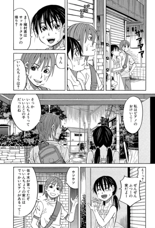 もう、やめてぇ！[作]ZUKI樹 MUJIN編集部/〈エロ漫画〉 試し読みサンプル 5ページ目