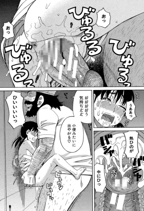 もう、やめてぇ！[作]ZUKI樹 MUJIN編集部/〈エロ漫画〉 試し読みサンプル 42ページ目