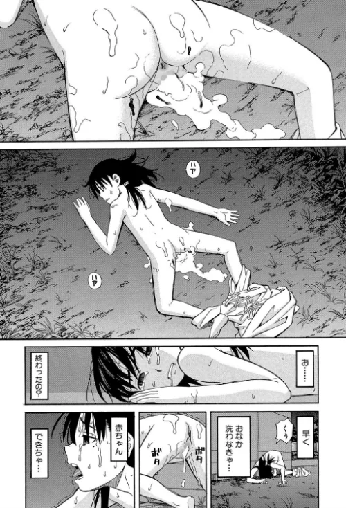 もう、やめてぇ！[作]ZUKI樹 MUJIN編集部/〈エロ漫画〉 試し読みサンプル 44ページ目