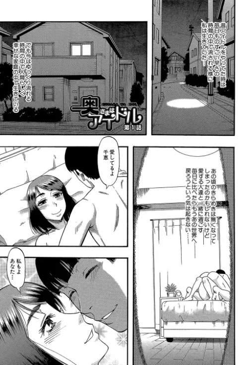 …そして母は牝になる【1話立ち読み付き】[作]成島ゴドー MUJIN編集部/〈エロ漫画〉 試し読みサンプル 3ページ目