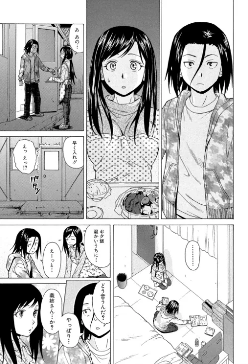俺の義姉さん…[作]楓牙 MUJIN編集部/〈エロ漫画〉 試し読みサンプル 11ページ目