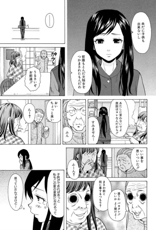 俺の義姉さん…[作]楓牙 MUJIN編集部/〈エロ漫画〉 試し読みサンプル 17ページ目