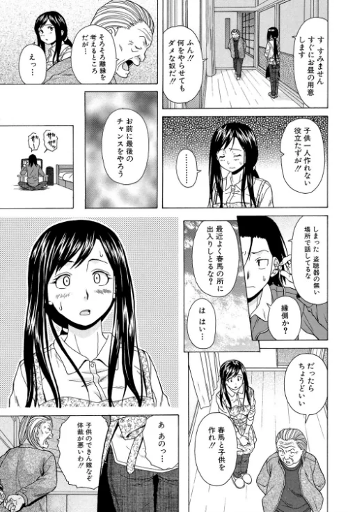 俺の義姉さん…[作]楓牙 MUJIN編集部/〈エロ漫画〉 試し読みサンプル 21ページ目