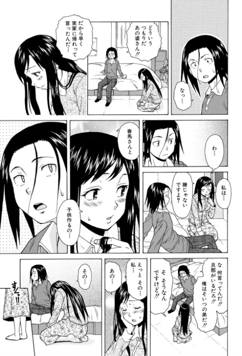 俺の義姉さん…[作]楓牙 MUJIN編集部/〈エロ漫画〉 試し読みサンプル 23ページ目
