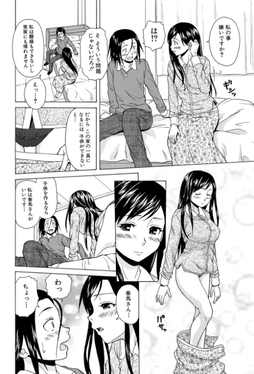 俺の義姉さん…[作]楓牙 MUJIN編集部/〈エロ漫画〉 試し読みサンプル 24ページ目