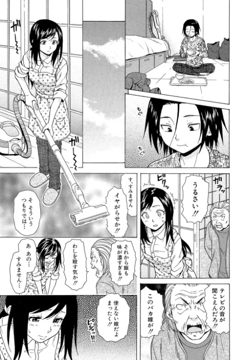 俺の義姉さん…[作]楓牙 MUJIN編集部/〈エロ漫画〉 試し読みサンプル 5ページ目