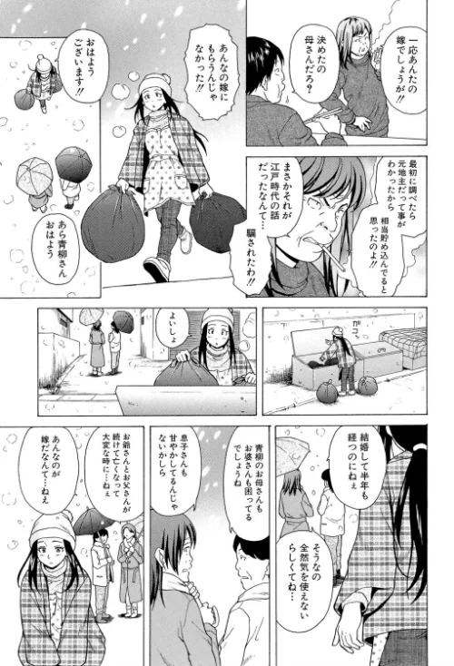 俺の義姉さん…[作]楓牙 MUJIN編集部/〈エロ漫画〉 試し読みサンプル 7ページ目