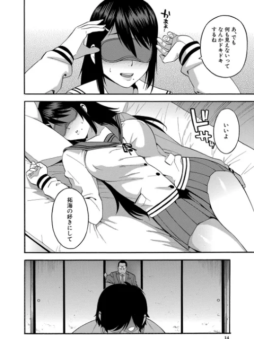 僕の彼女を寝取ってください【1話立ち読み付き】[作]ぞんだ MUJIN編集部/〈エロ漫画〉 試し読みサンプル 12ページ目
