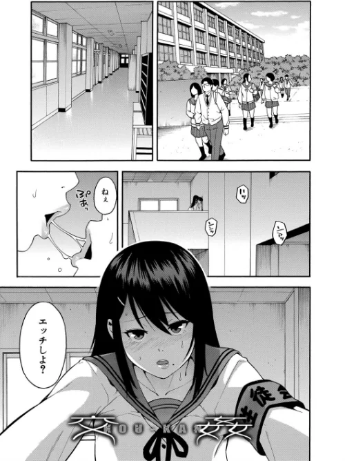 僕の彼女を寝取ってください【1話立ち読み付き】[作]ぞんだ MUJIN編集部/〈エロ漫画〉 試し読みサンプル 3ページ目