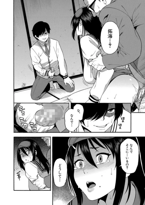 僕の彼女を寝取ってください【1話立ち読み付き】[作]ぞんだ MUJIN編集部/〈エロ漫画〉 試し読みサンプル 24ページ目