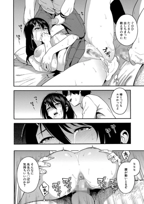 僕の彼女を寝取ってください【1話立ち読み付き】[作]ぞんだ MUJIN編集部/〈エロ漫画〉 試し読みサンプル 32ページ目