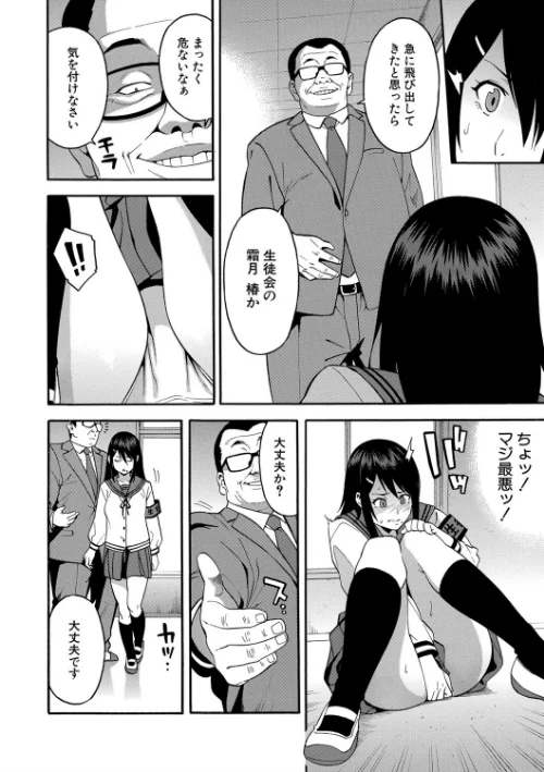 僕の彼女を寝取ってください【1話立ち読み付き】[作]ぞんだ MUJIN編集部/〈エロ漫画〉 試し読みサンプル 6ページ目
