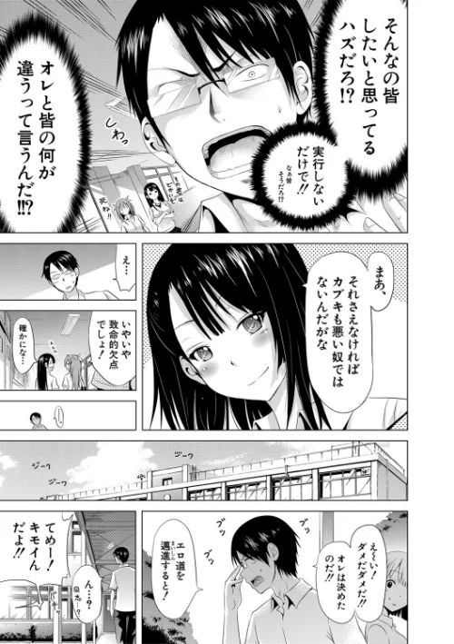 ラブメア▽ 下[作]赤月みゅうと MUJIN編集部/〈エロ漫画〉 試し読みサンプル 11ページ目