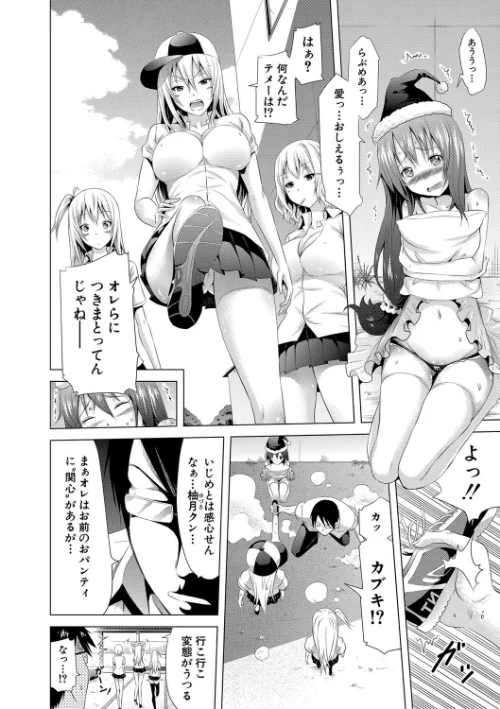 ラブメア▽ 下[作]赤月みゅうと MUJIN編集部/〈エロ漫画〉 試し読みサンプル 12ページ目