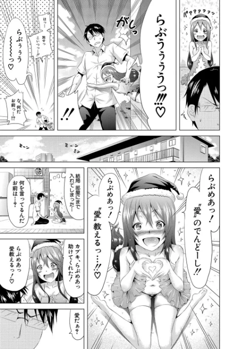 ラブメア▽ 下[作]赤月みゅうと MUJIN編集部/〈エロ漫画〉 試し読みサンプル 13ページ目