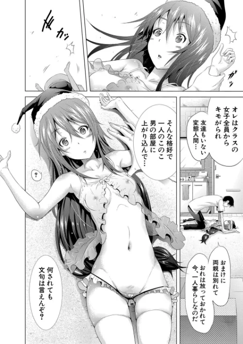 ラブメア▽ 下[作]赤月みゅうと MUJIN編集部/〈エロ漫画〉 試し読みサンプル 14ページ目
