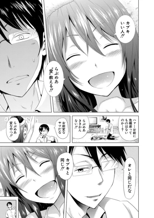 ラブメア▽ 下[作]赤月みゅうと MUJIN編集部/〈エロ漫画〉 試し読みサンプル 15ページ目