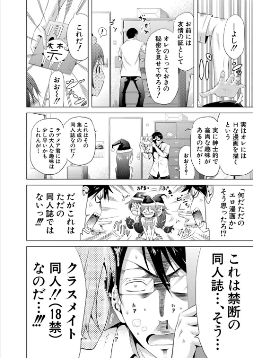 ラブメア▽ 下[作]赤月みゅうと MUJIN編集部/〈エロ漫画〉 試し読みサンプル 16ページ目