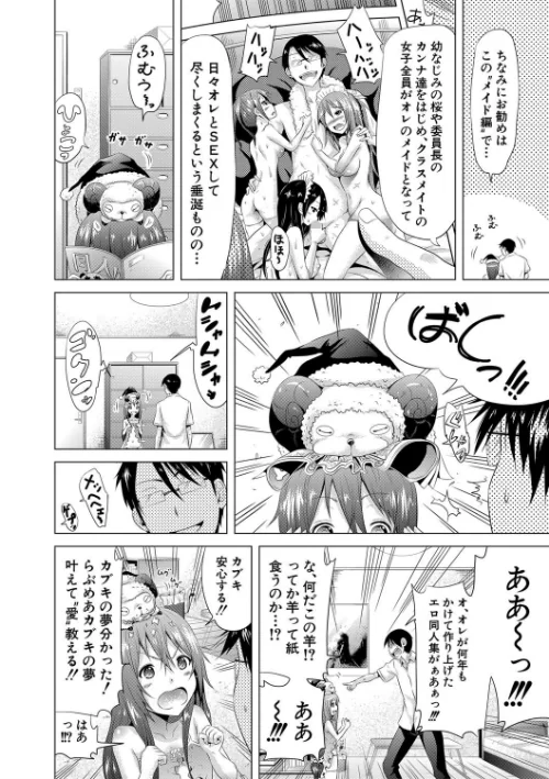 ラブメア▽ 下[作]赤月みゅうと MUJIN編集部/〈エロ漫画〉 試し読みサンプル 18ページ目