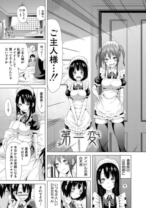 ラブメア▽ 下[作]赤月みゅうと MUJIN編集部/〈エロ漫画〉 試し読みサンプル 21ページ目