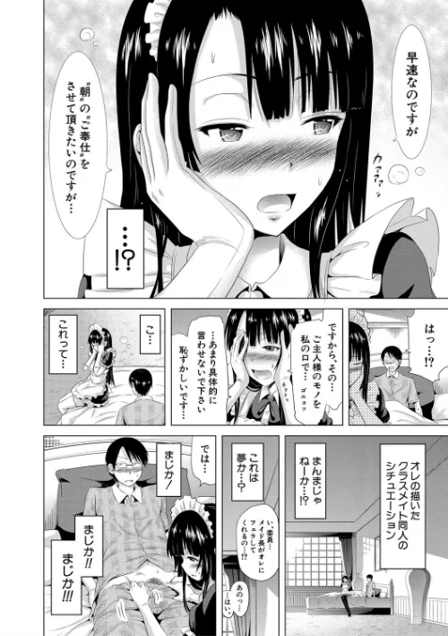ラブメア▽ 下[作]赤月みゅうと MUJIN編集部/〈エロ漫画〉 試し読みサンプル 22ページ目