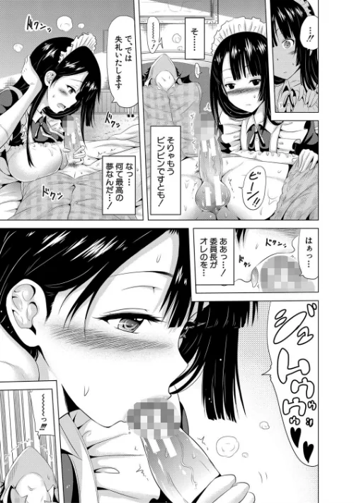 ラブメア▽ 下[作]赤月みゅうと MUJIN編集部/〈エロ漫画〉 試し読みサンプル 23ページ目