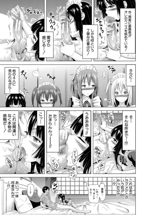 ラブメア▽ 下[作]赤月みゅうと MUJIN編集部/〈エロ漫画〉 試し読みサンプル 25ページ目