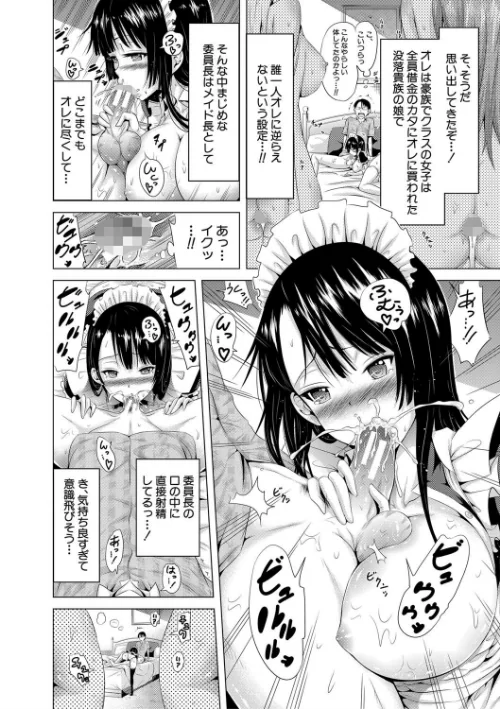 ラブメア▽ 下[作]赤月みゅうと MUJIN編集部/〈エロ漫画〉 試し読みサンプル 28ページ目