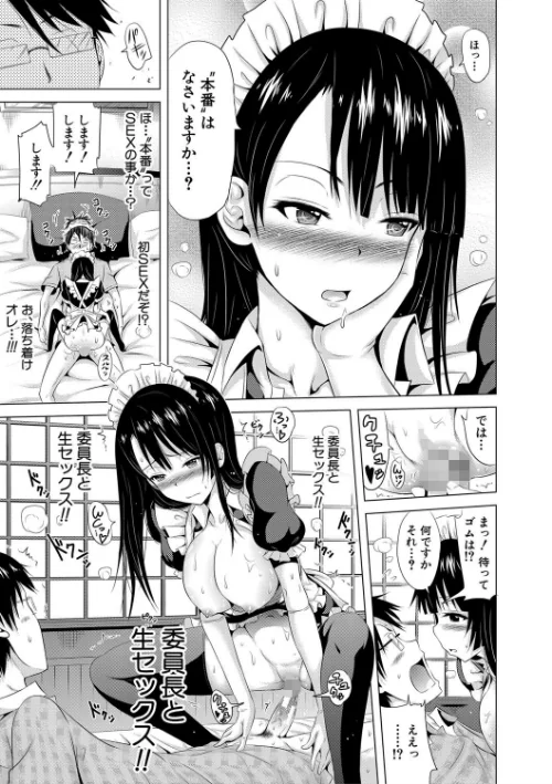 ラブメア▽ 下[作]赤月みゅうと MUJIN編集部/〈エロ漫画〉 試し読みサンプル 31ページ目