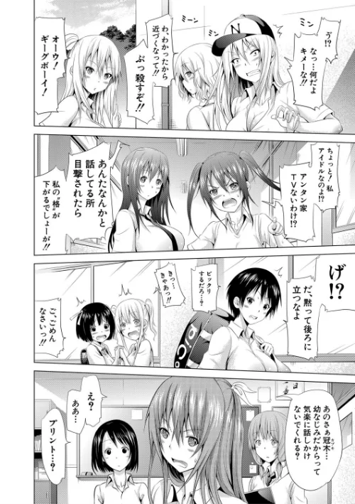 ラブメア▽ 下[作]赤月みゅうと MUJIN編集部/〈エロ漫画〉 試し読みサンプル 8ページ目