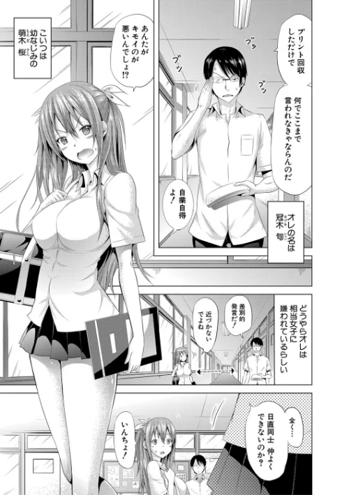 ラブメア▽ 下[作]赤月みゅうと MUJIN編集部/〈エロ漫画〉 試し読みサンプル 9ページ目