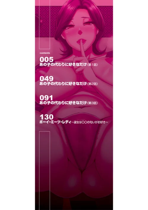 実娘の代わりに好きなだけ【1話立ち読み付き】[作]春城秋介 MUJIN編集部/〈エロ漫画〉 試し読みサンプル 3ページ目