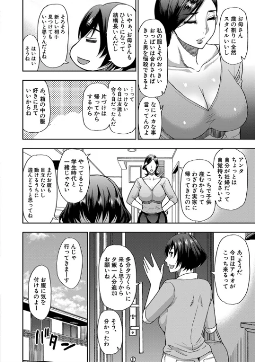 実娘の代わりに好きなだけ【1話立ち読み付き】[作]春城秋介 MUJIN編集部/〈エロ漫画〉 試し読みサンプル 6ページ目