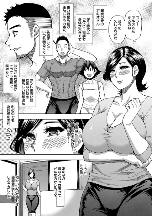 実娘の代わりに好きなだけ【1話立ち読み付き】[作]春城秋介 MUJIN編集部/〈エロ漫画〉 試し読みサンプル 7ページ目
