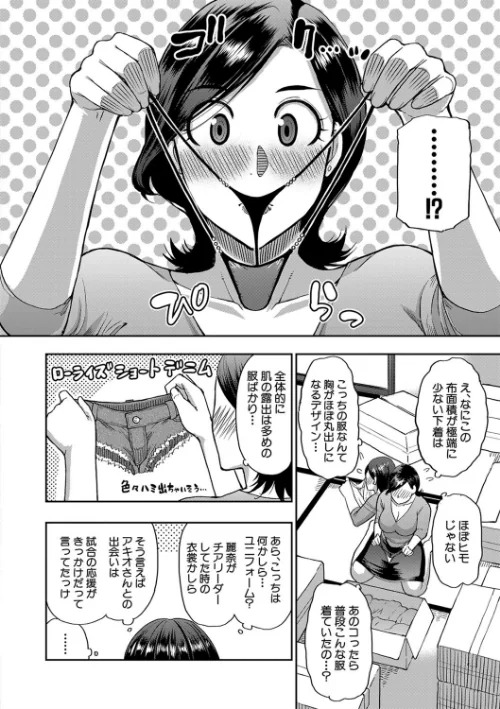 実娘の代わりに好きなだけ【1話立ち読み付き】[作]春城秋介 MUJIN編集部/〈エロ漫画〉 試し読みサンプル 8ページ目