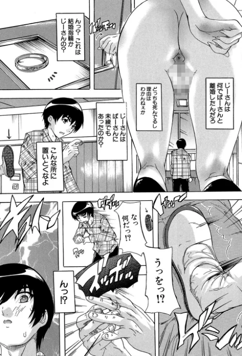 催●！！全裸学園【1話立ち読み付き】[作]奈塚Q弥 MUJIN編集部/〈エロ漫画〉 試し読みサンプル 15ページ目