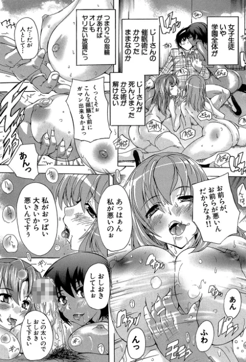 催●！！全裸学園【1話立ち読み付き】[作]奈塚Q弥 MUJIN編集部/〈エロ漫画〉 試し読みサンプル 23ページ目